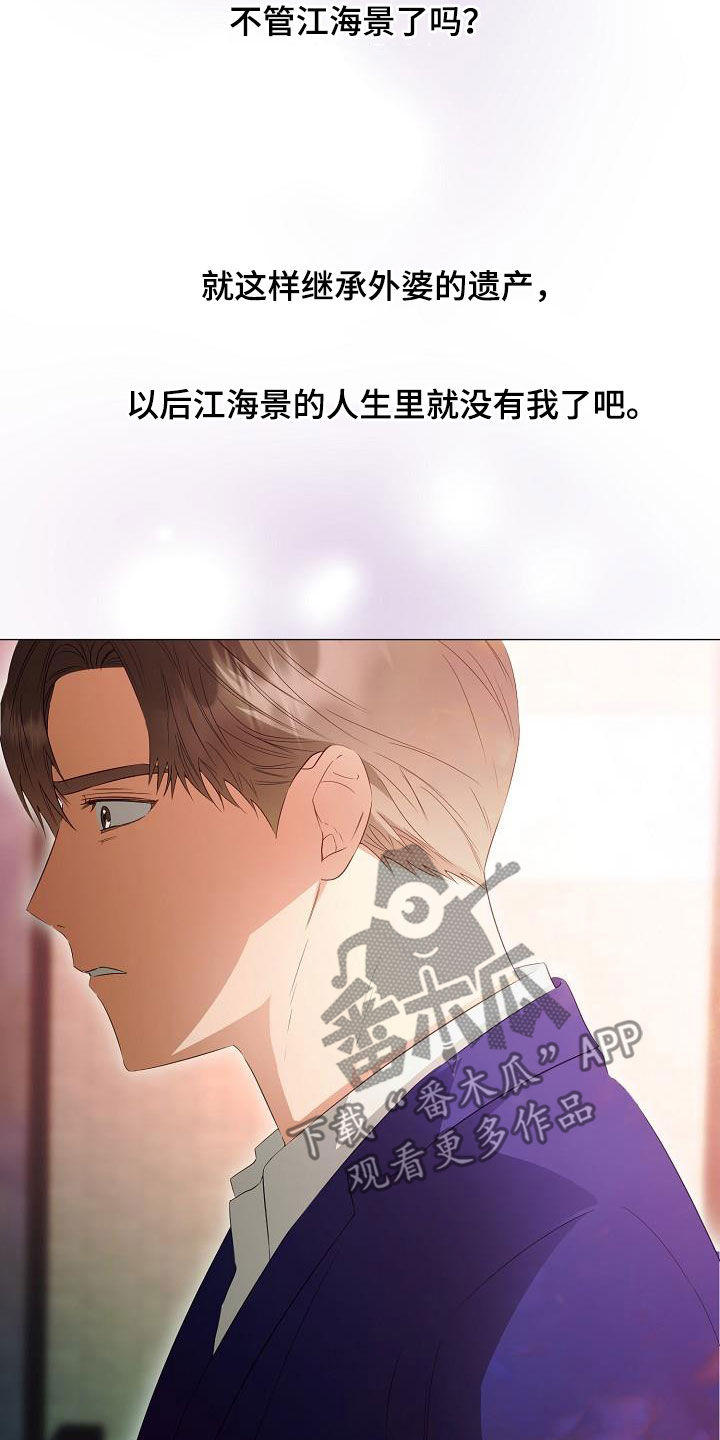 第61章：为你而来9