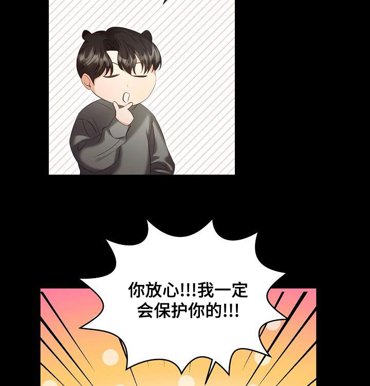 第83章：别过来9