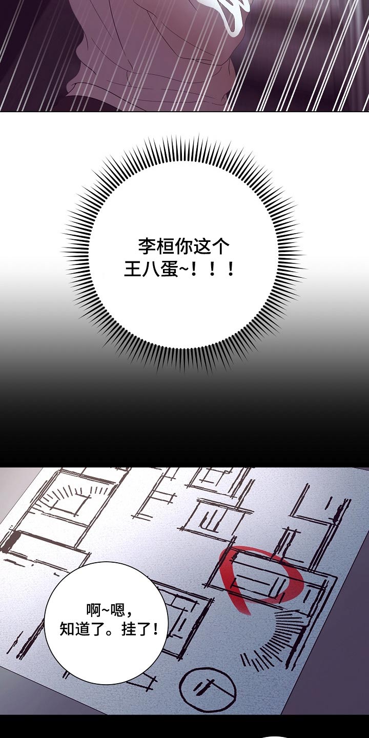 第44章：警报14