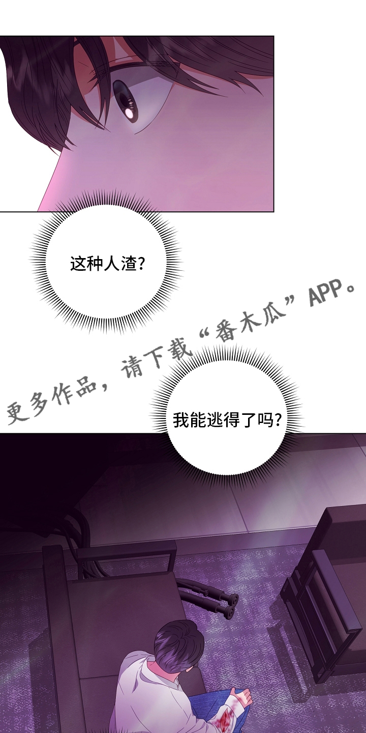 第38章：被骗0