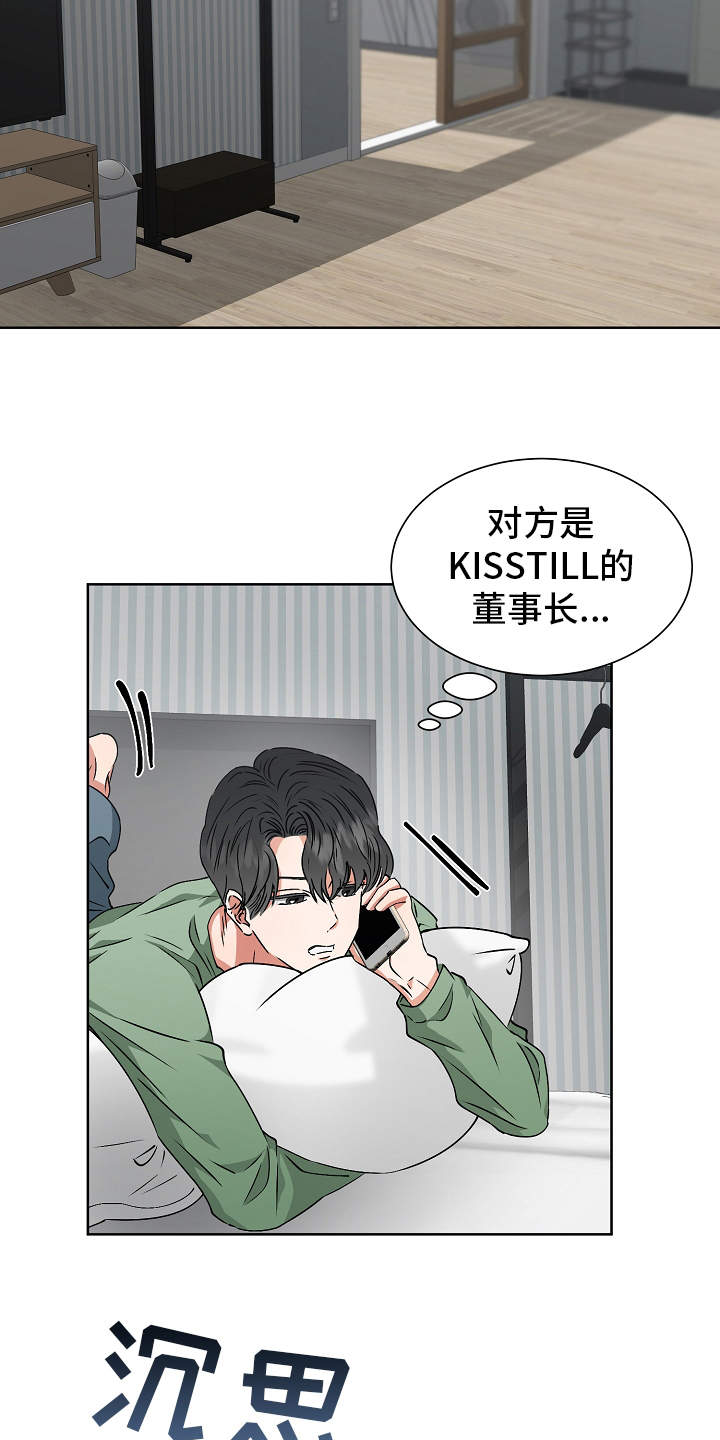 第15章：特别的人2