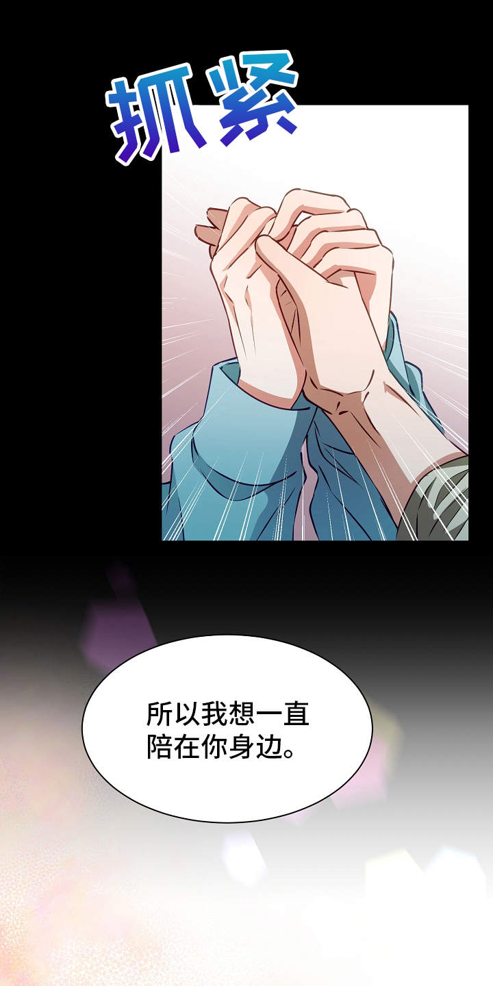 第14章：过于单纯14