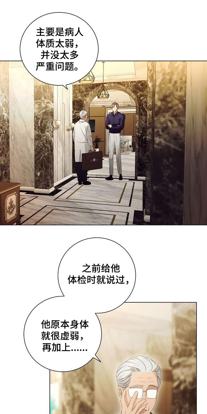 第62章：不会再监禁你1