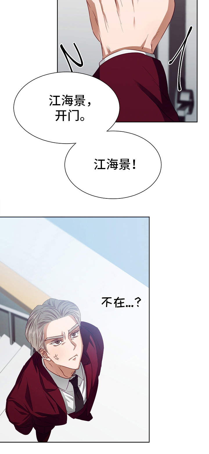 第9章：病假12