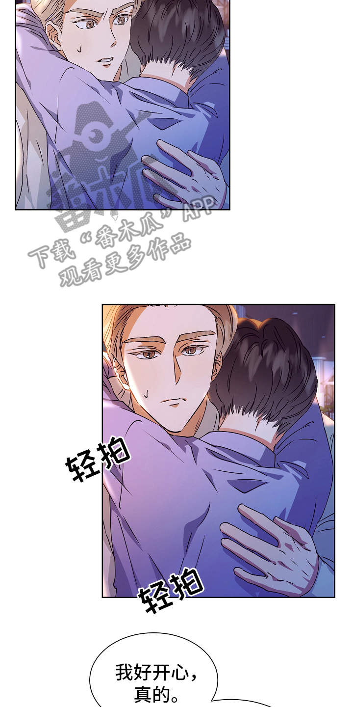第15章：特别的人15