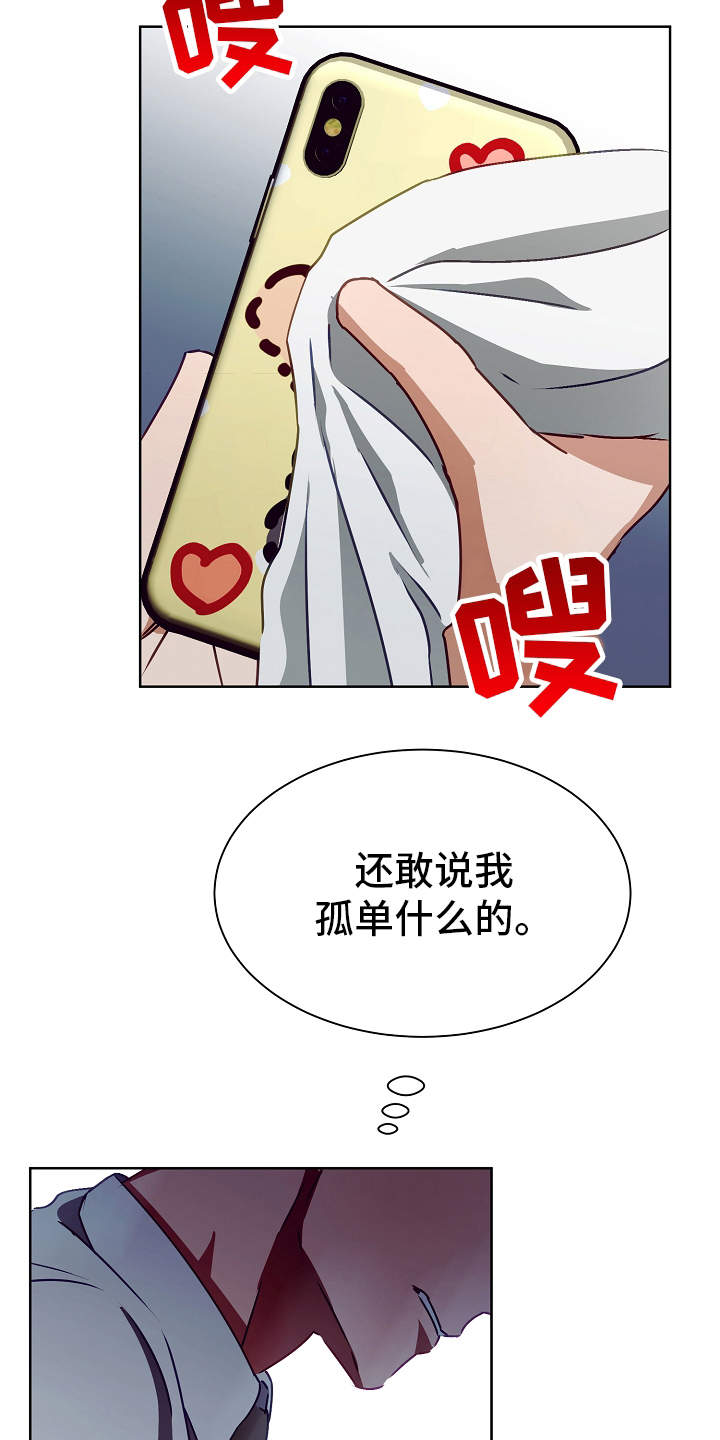 第14章：过于单纯20
