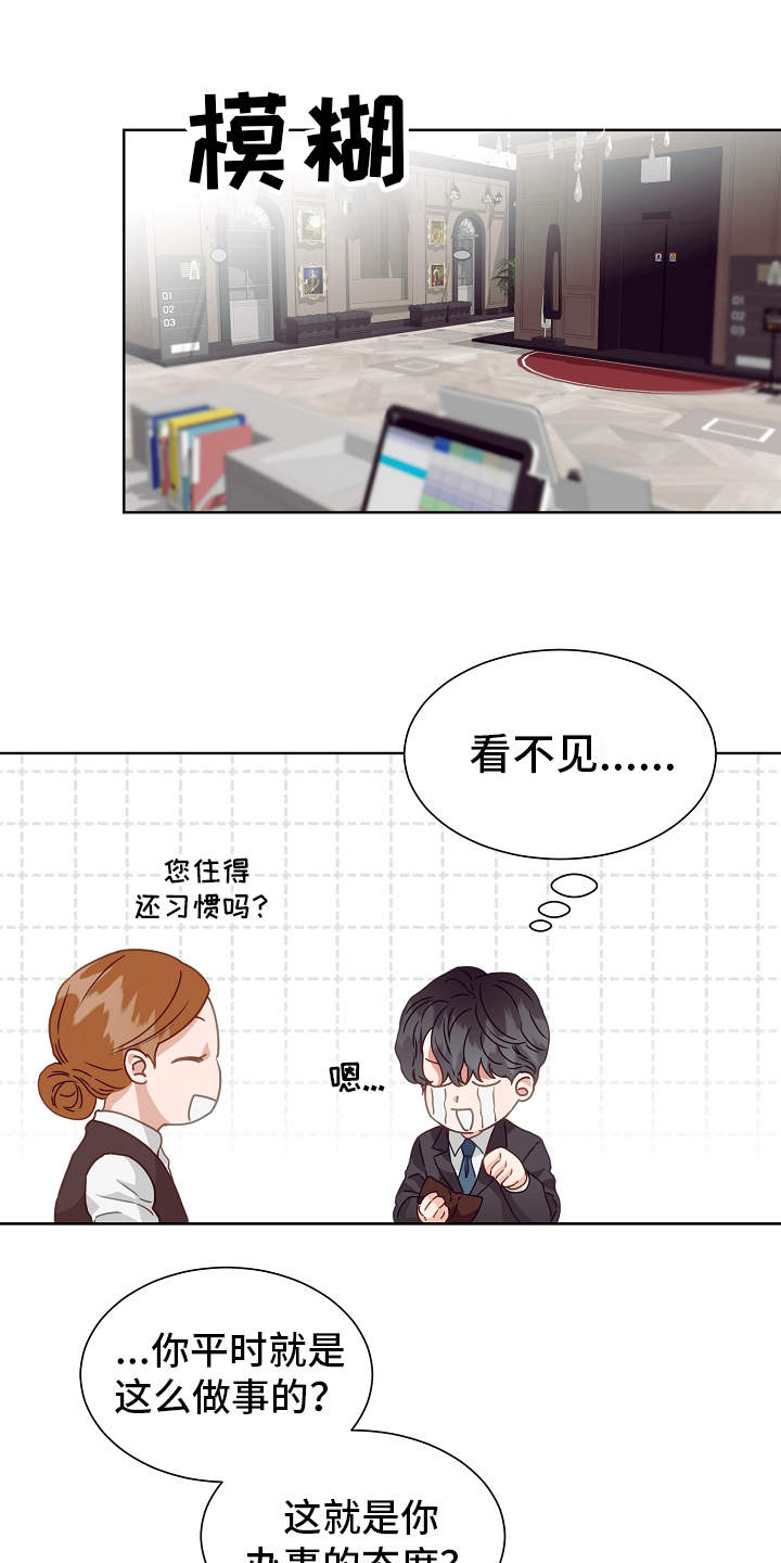 第2章：出差18