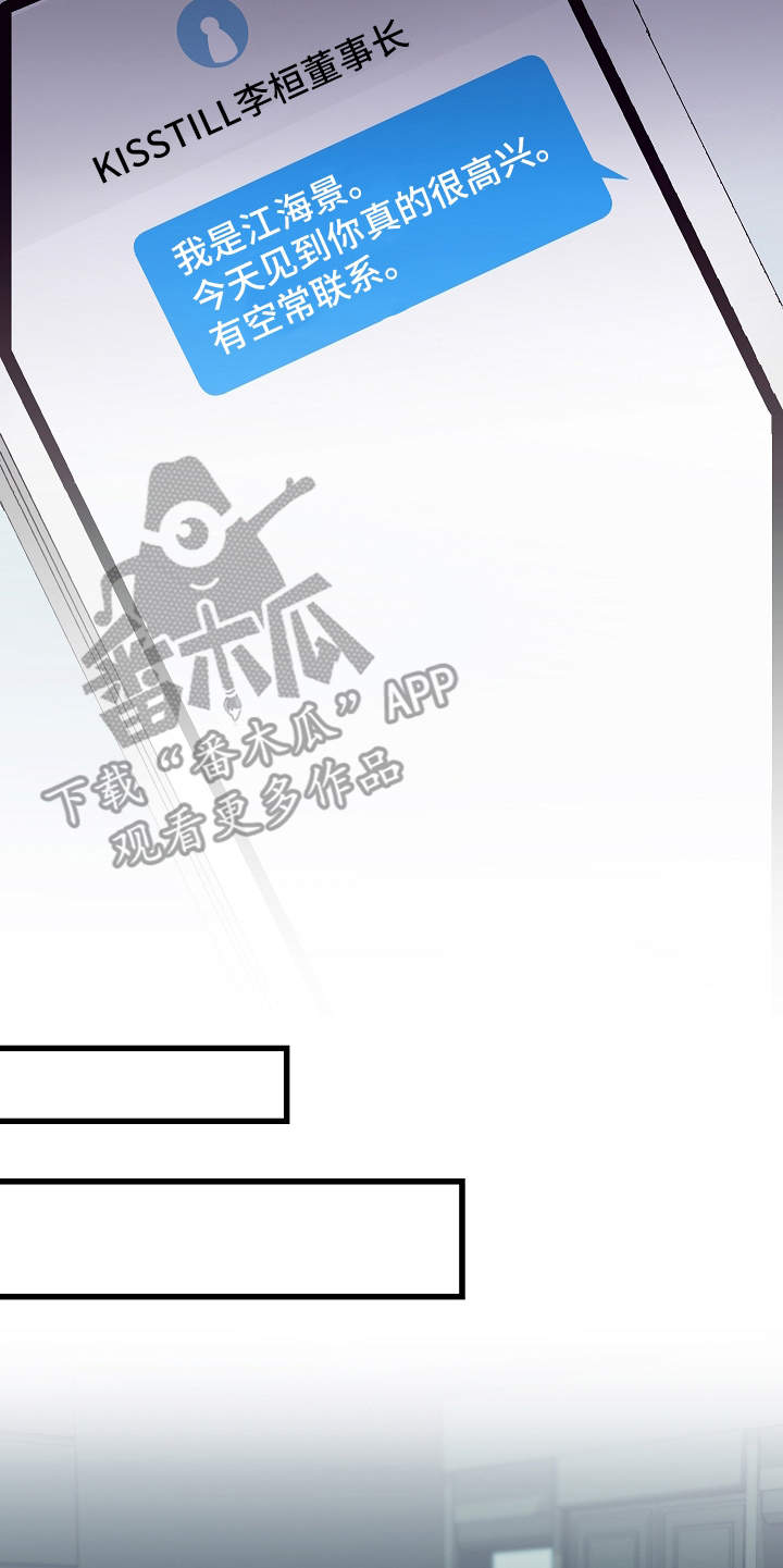 第7章：邀约9