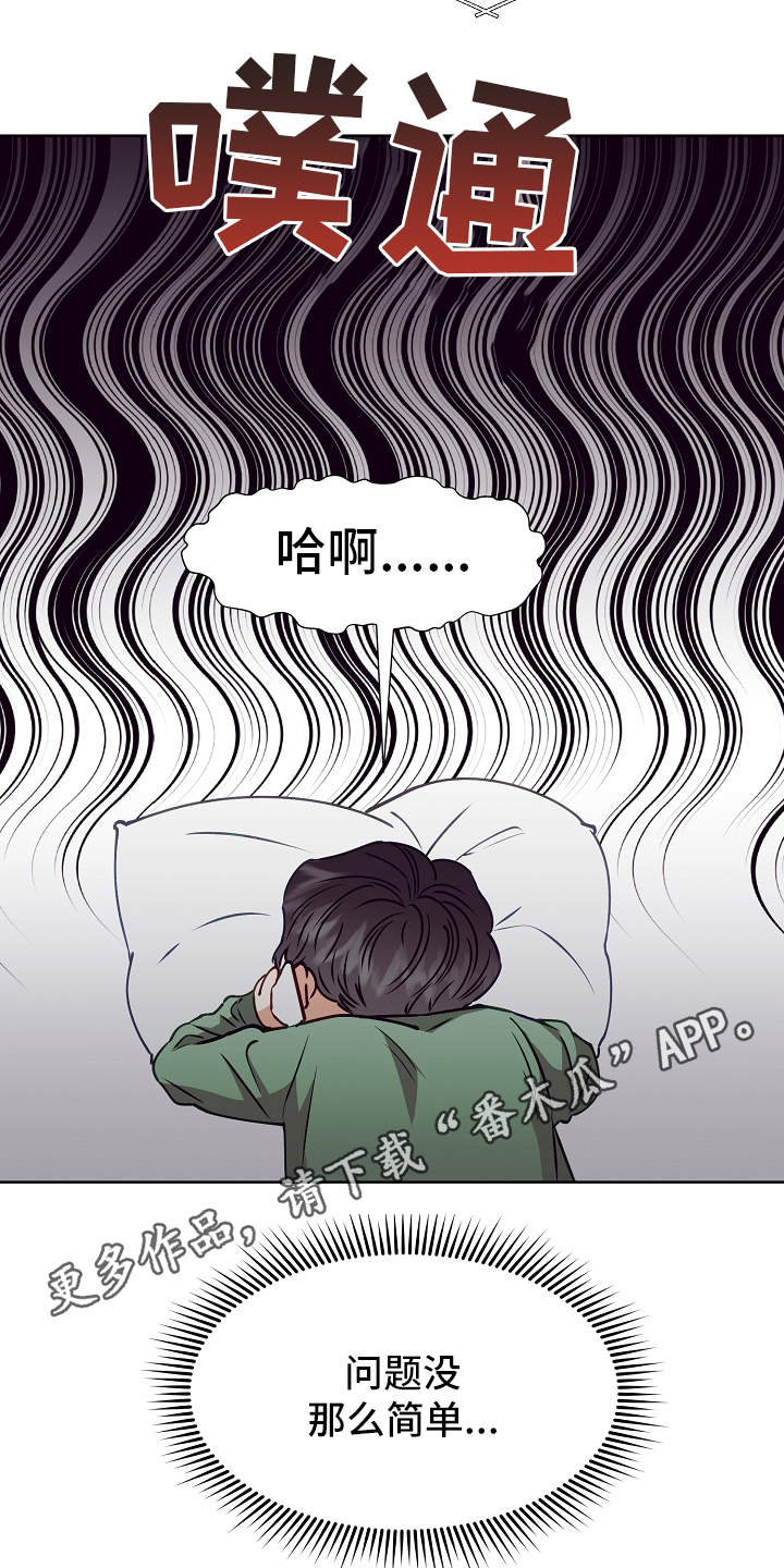 第15章：特别的人6