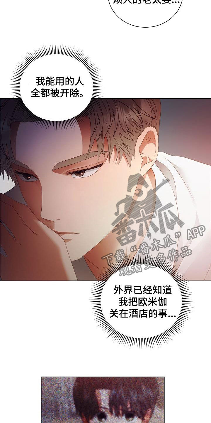 第51章：亲自寻找8