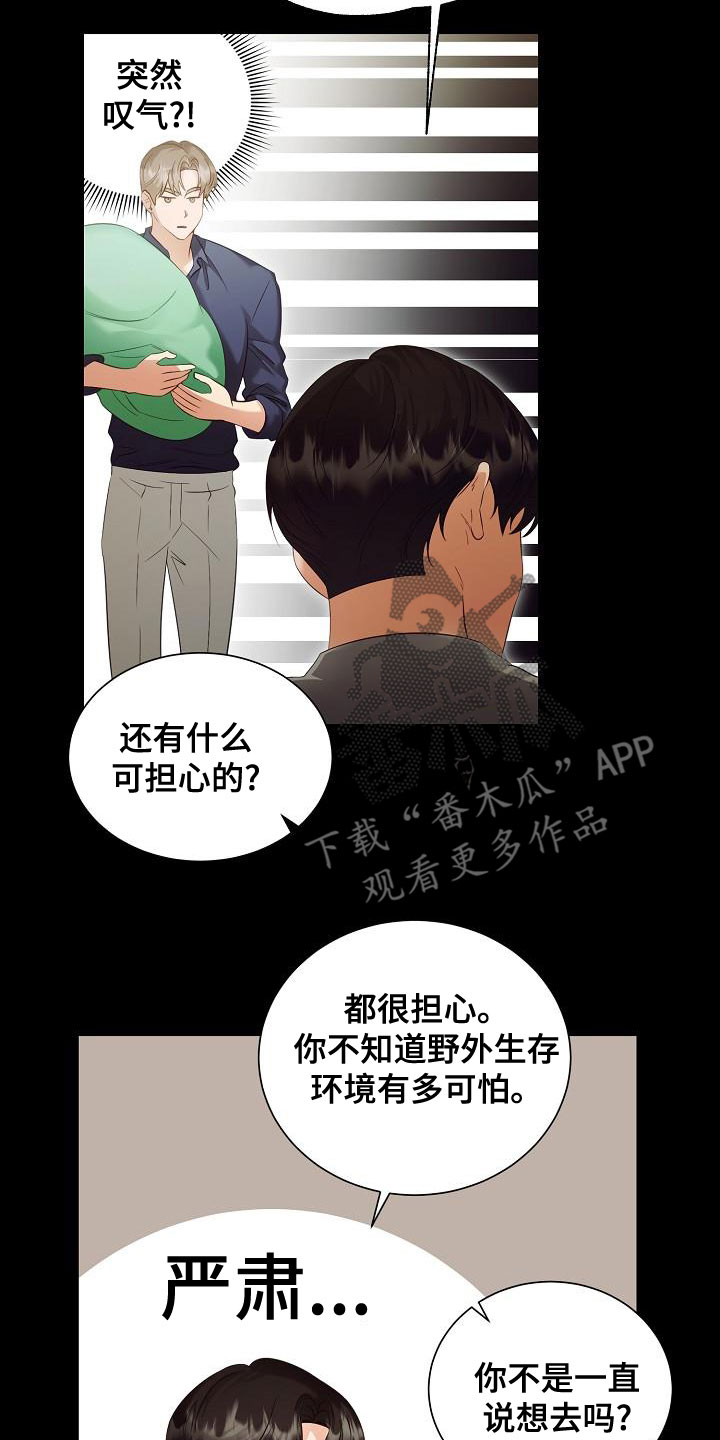 第83章：别过来6