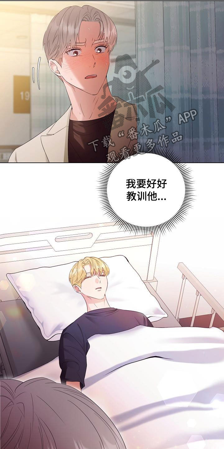 第56章：好好教训他13