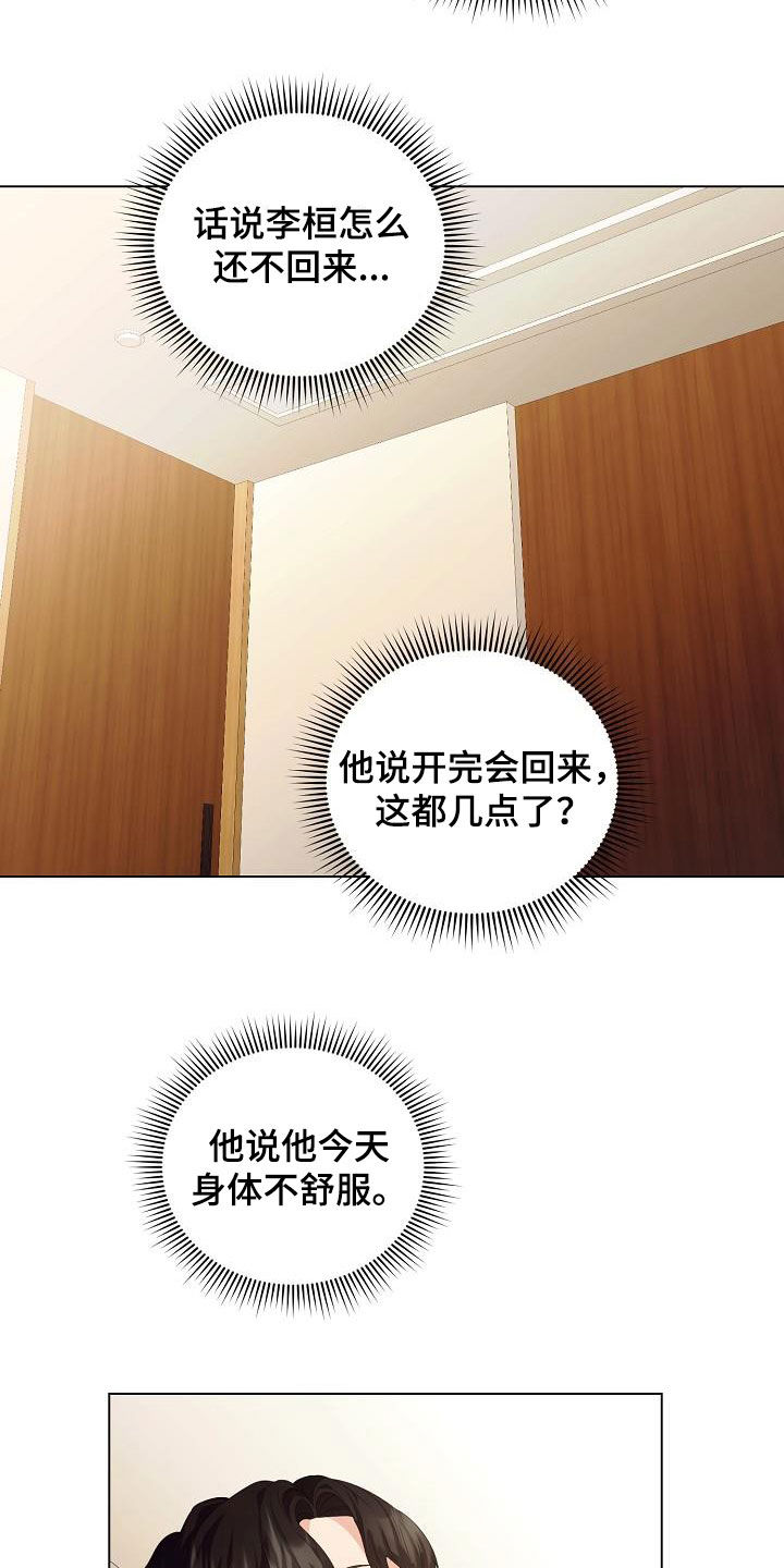 第66章：享受17