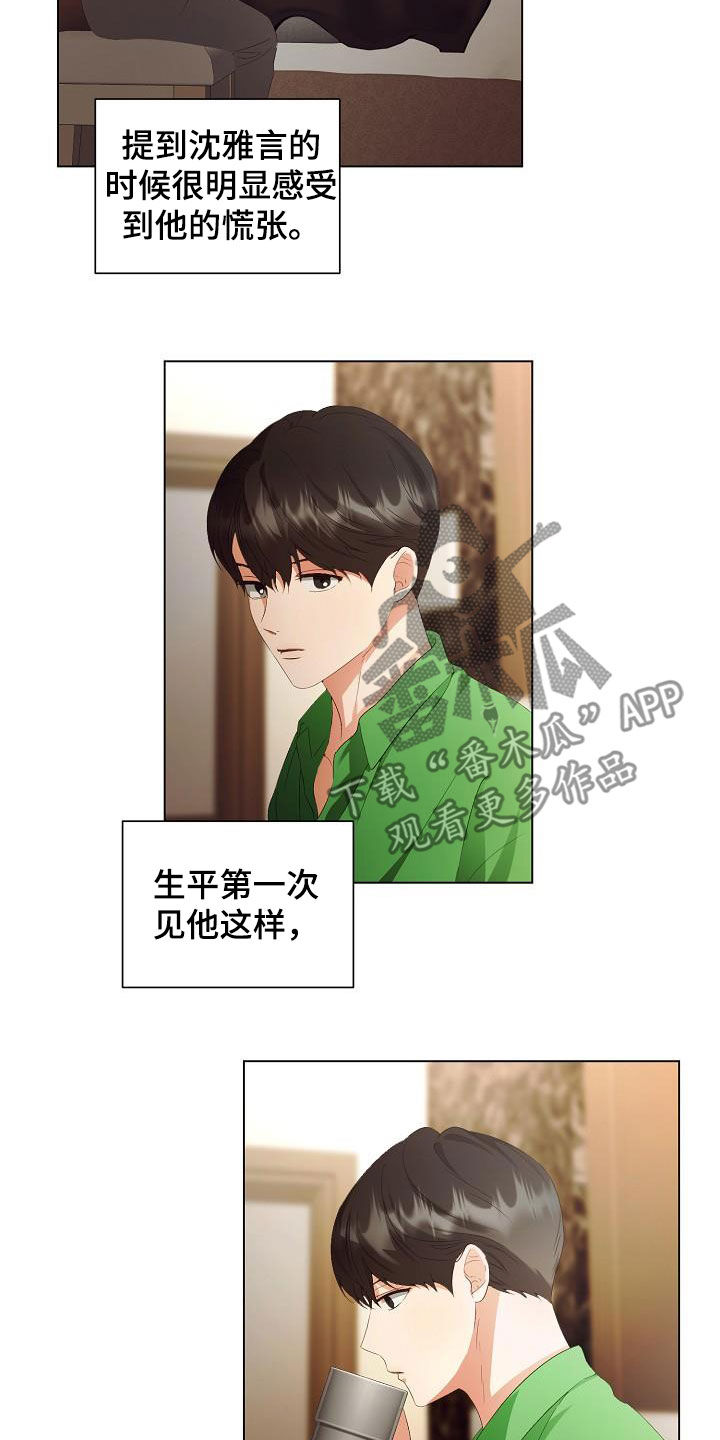 第62章：不会再监禁你10