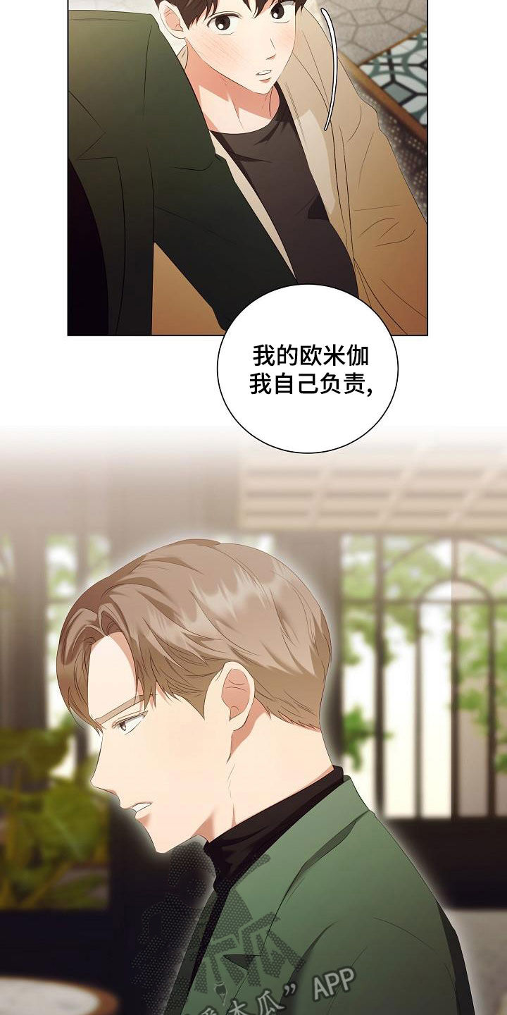 第73章：好好过日子5
