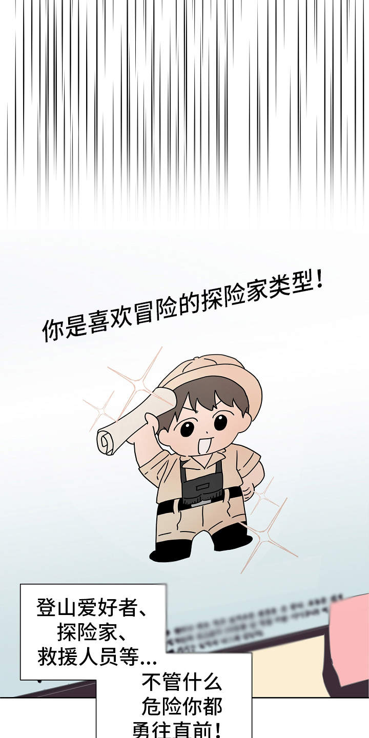 第1章：冒险类型11