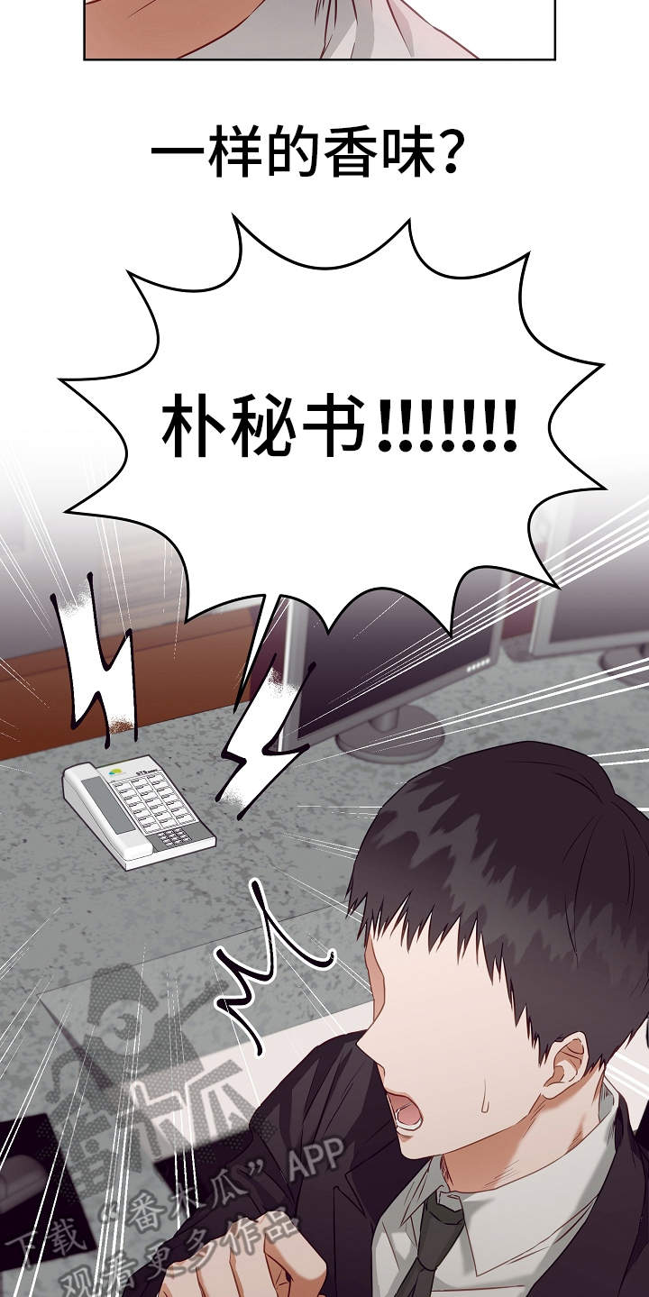 第4章：香味10