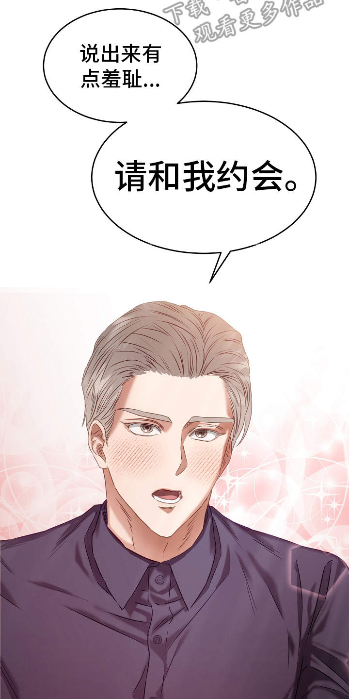 第6章：绅士20