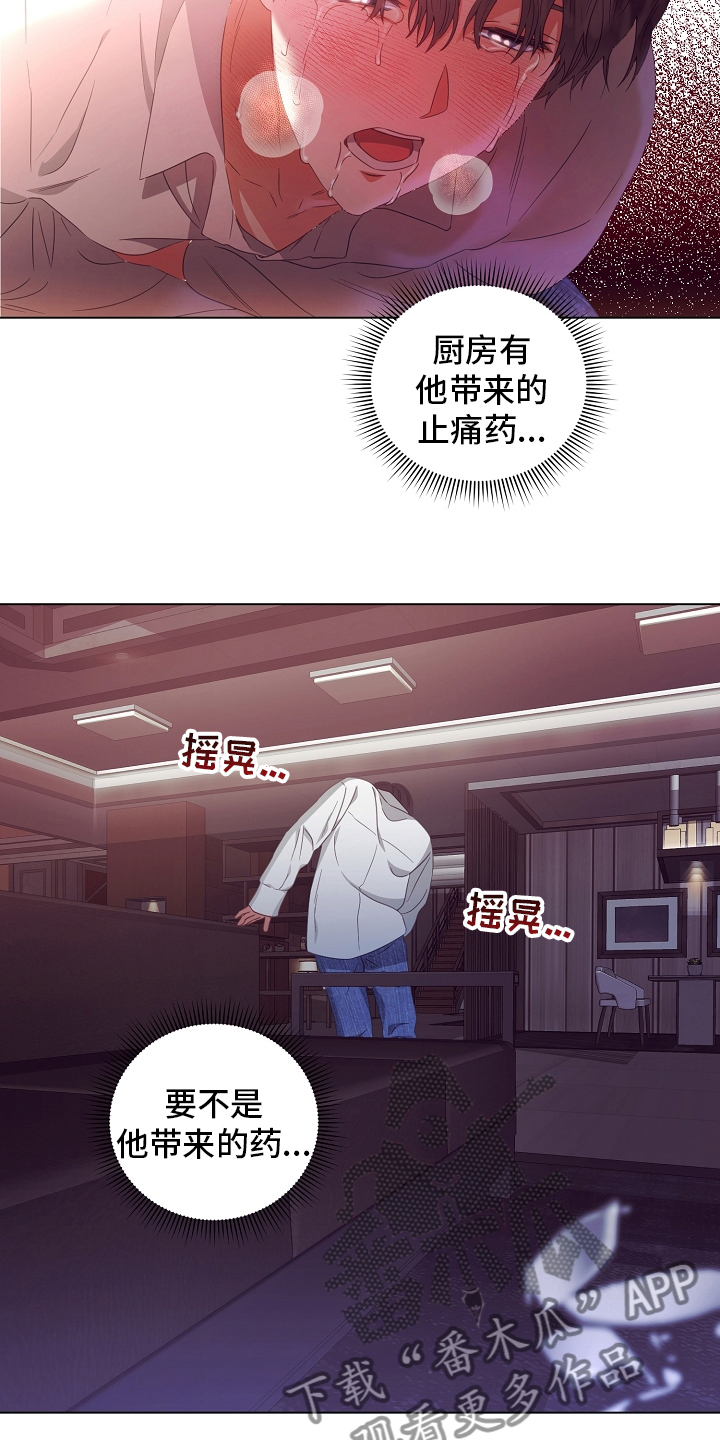 第38章：被骗8