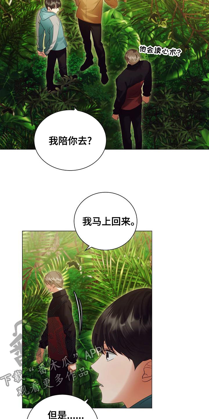 第83章：别过来16