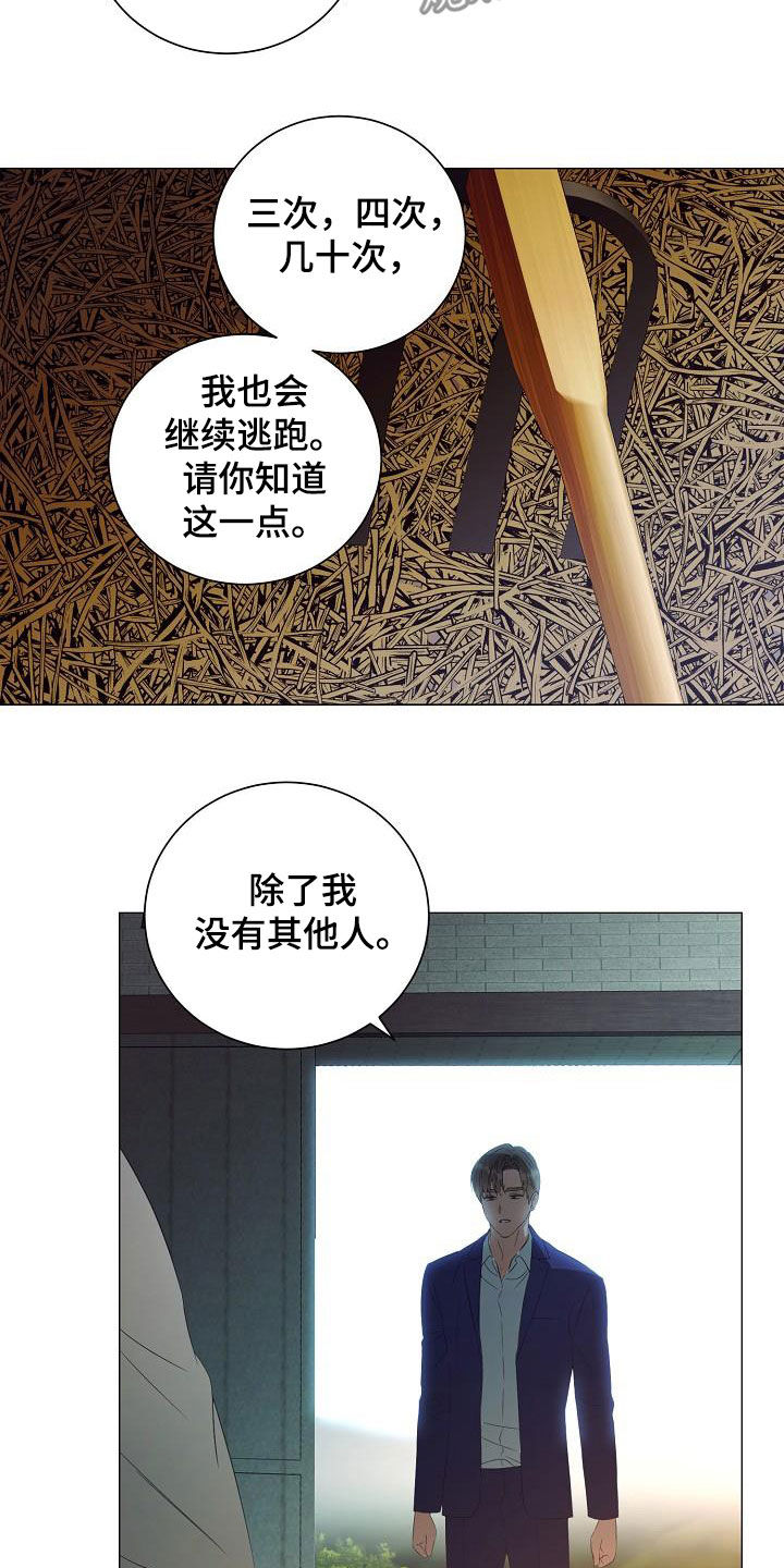 第60章：道歉15