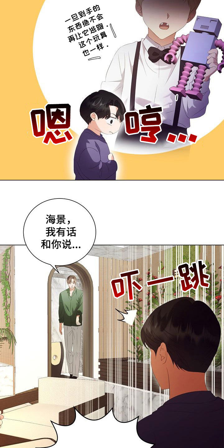 第63章：把孩子打掉18