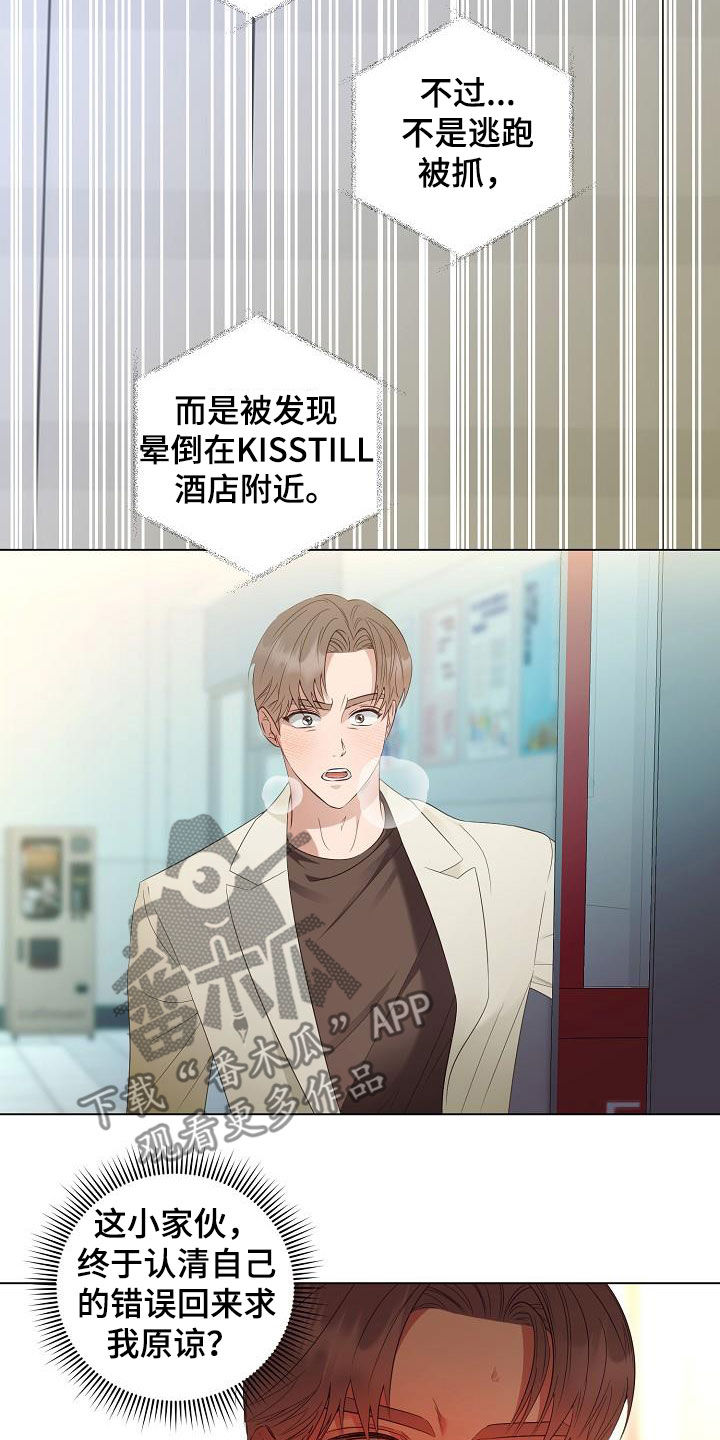 第56章：好好教训他11