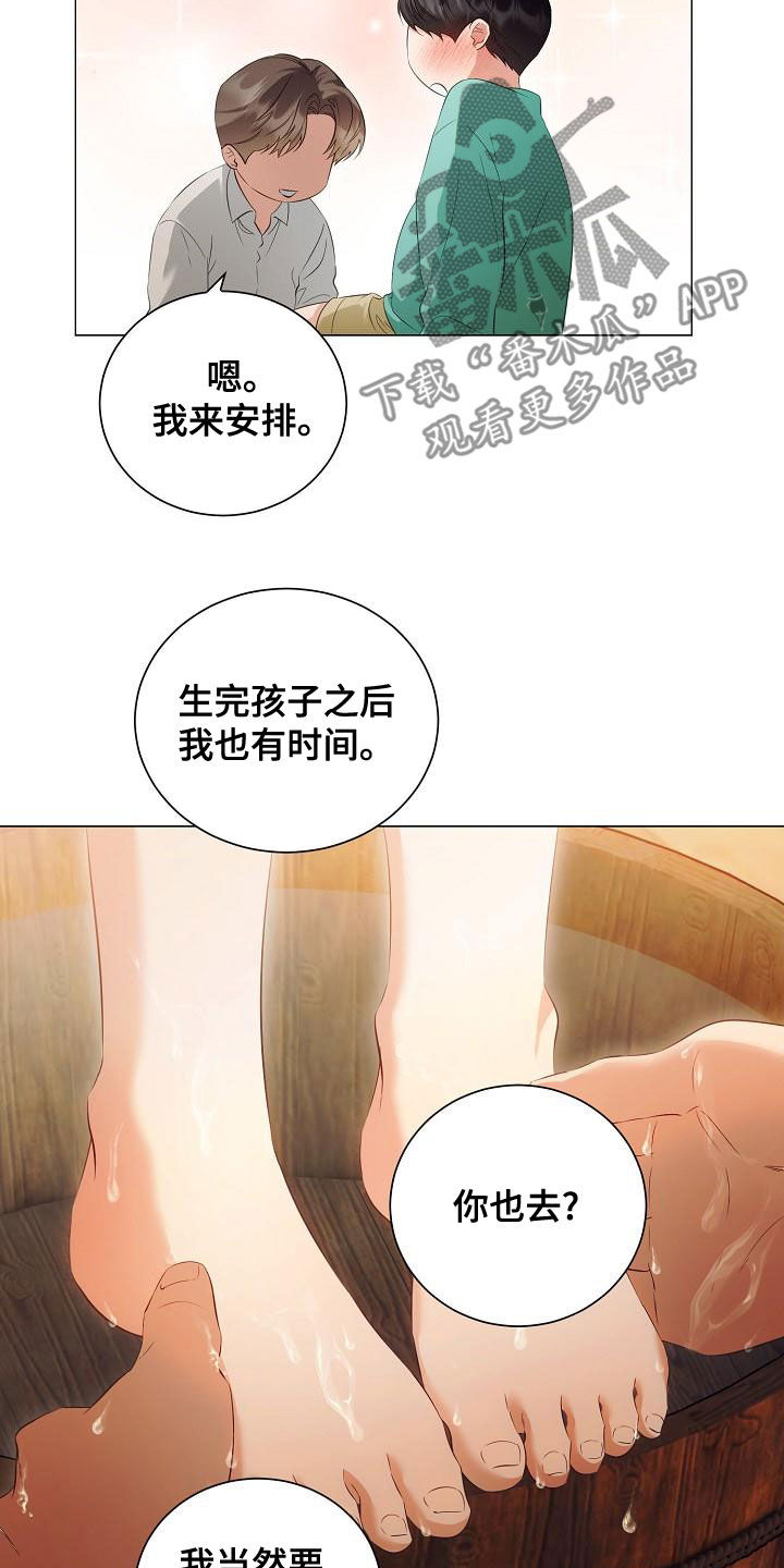 第75章：只要你愿意4