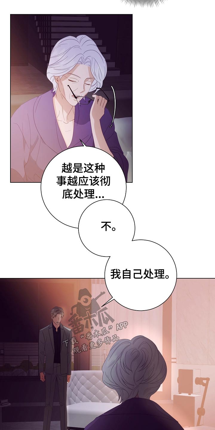 第47章：亲自处理18