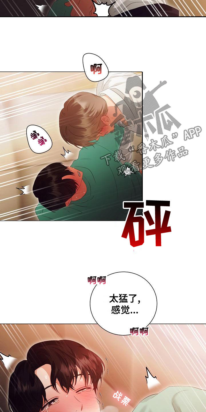 第76章：太喜欢你了8