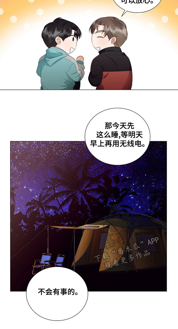 第85章：虫子6