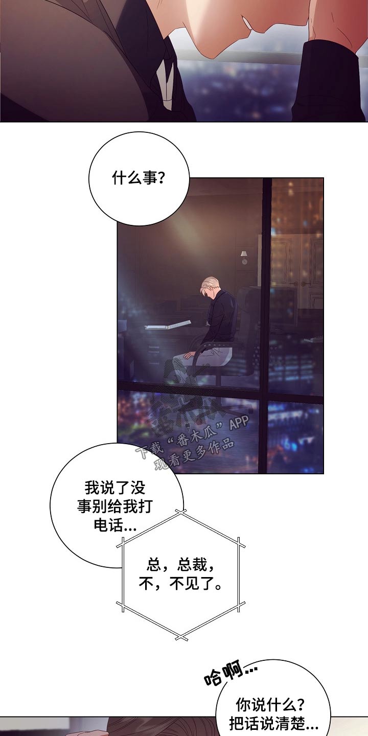 第44章：警报3