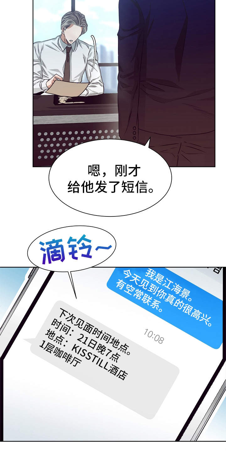 第7章：邀约11