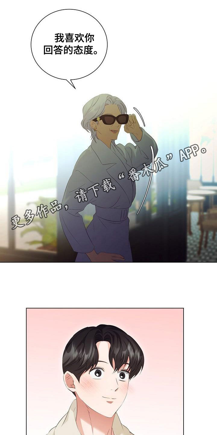 第74章：许诺0