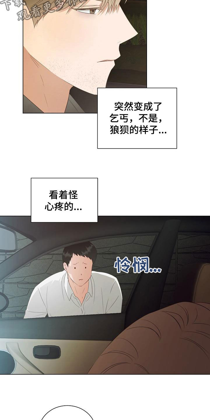 第59章：令人心疼16