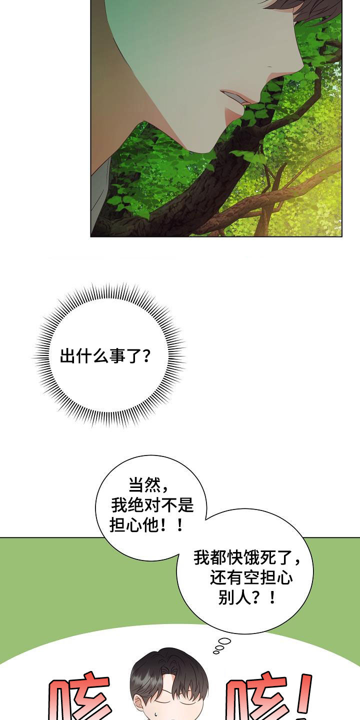 第49章：野猪9