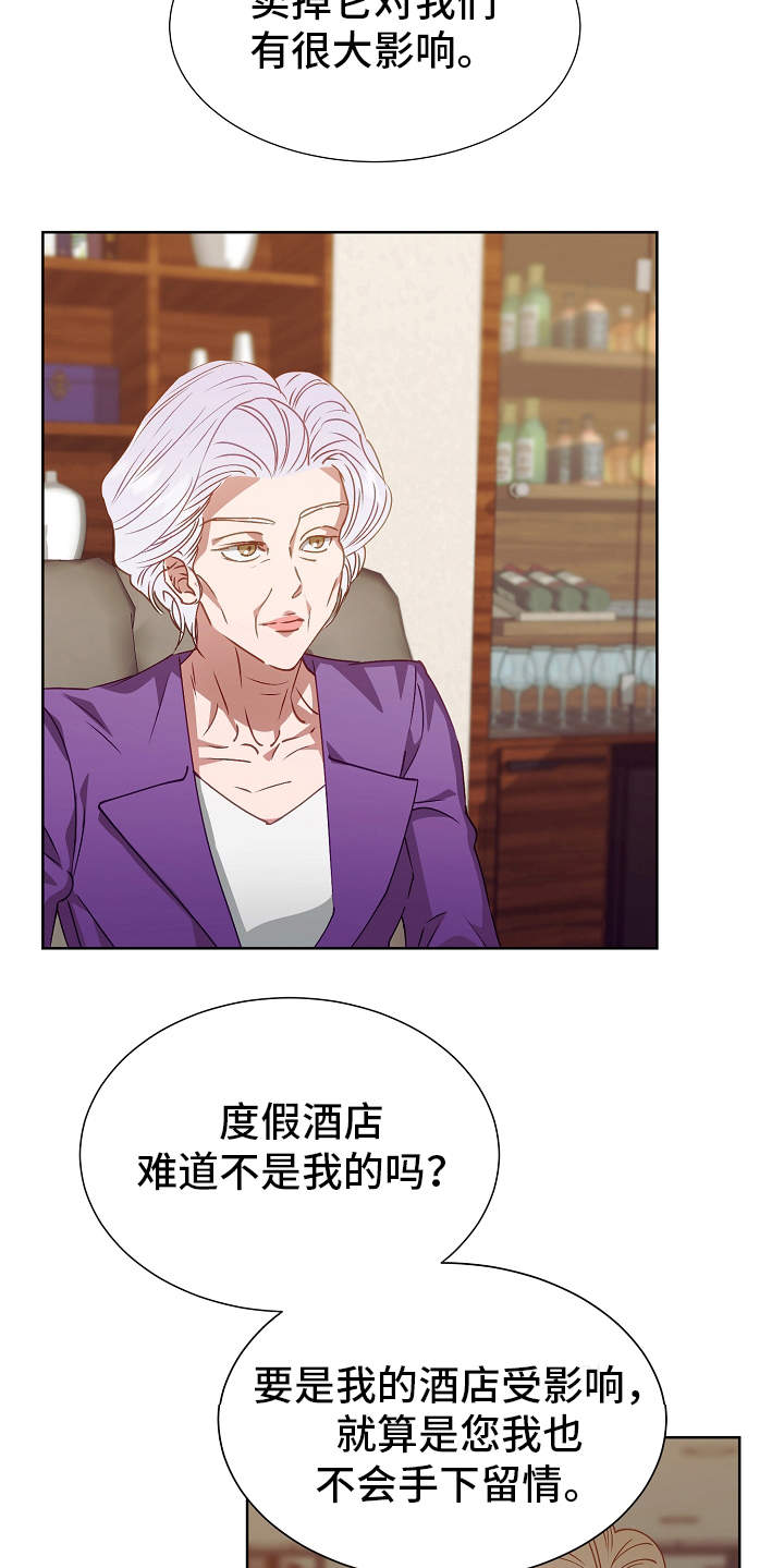 第15章：特别的人21