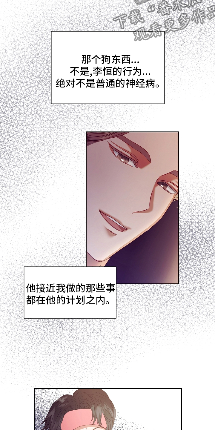 第34章：不对劲5