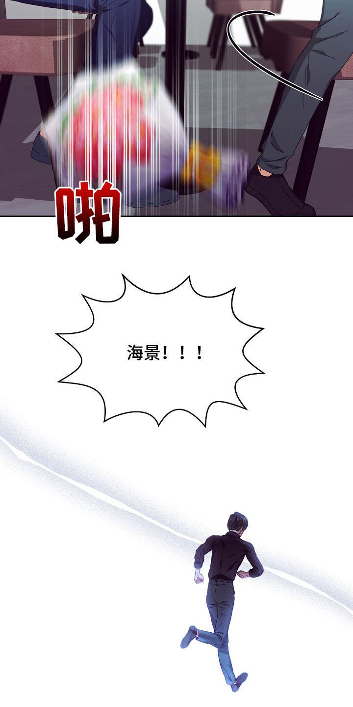 第24章：闹掰12