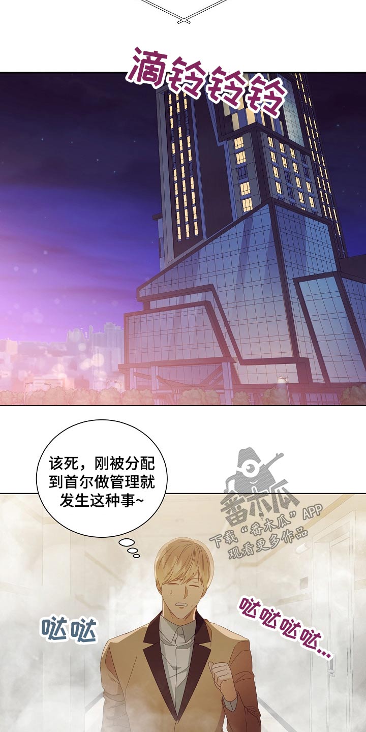 第44章：警报5