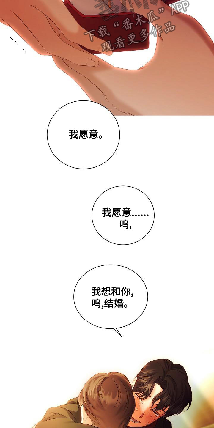 第80章：求婚24