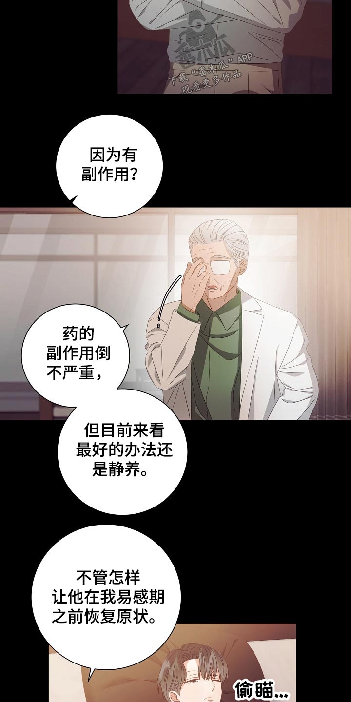 第42章：病情4