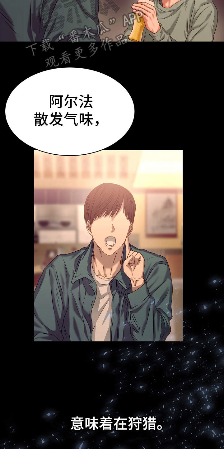第6章：绅士11