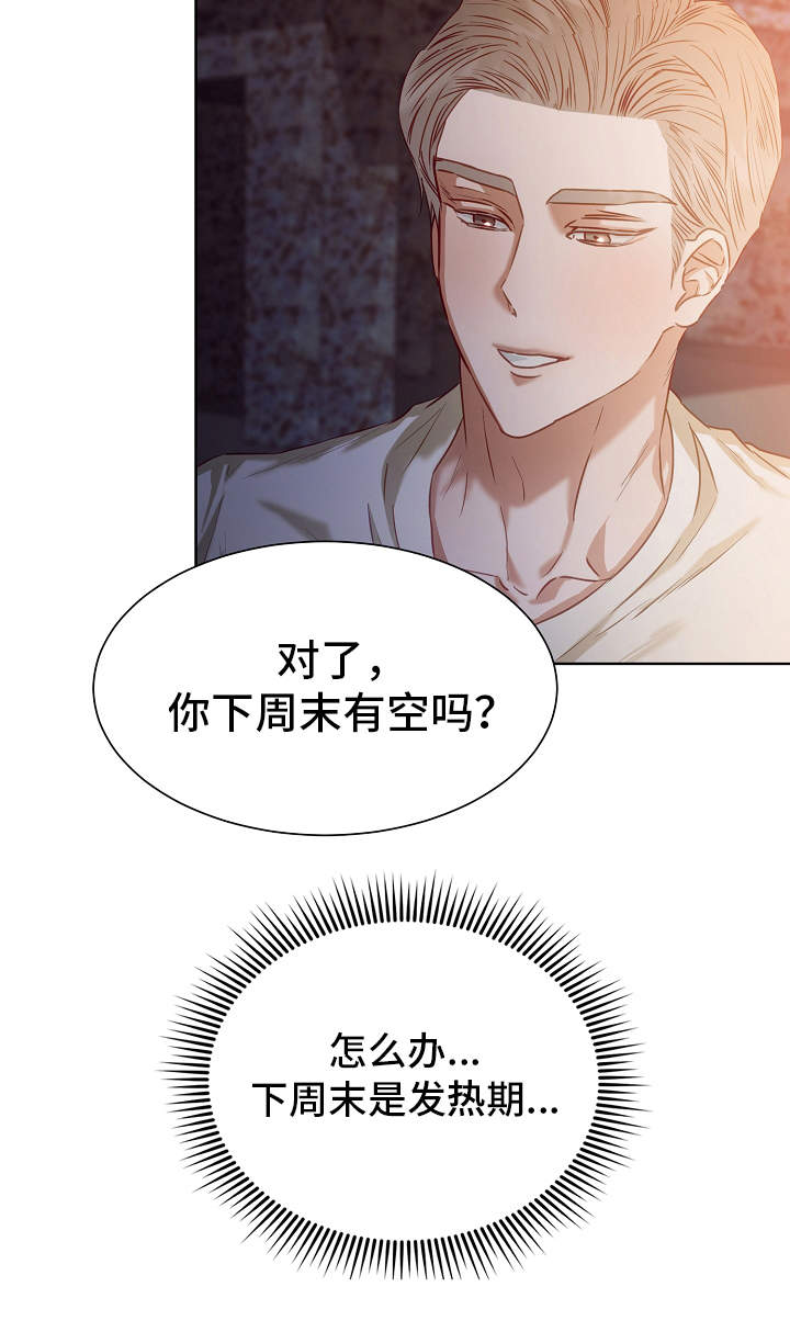 第8章：梦想12