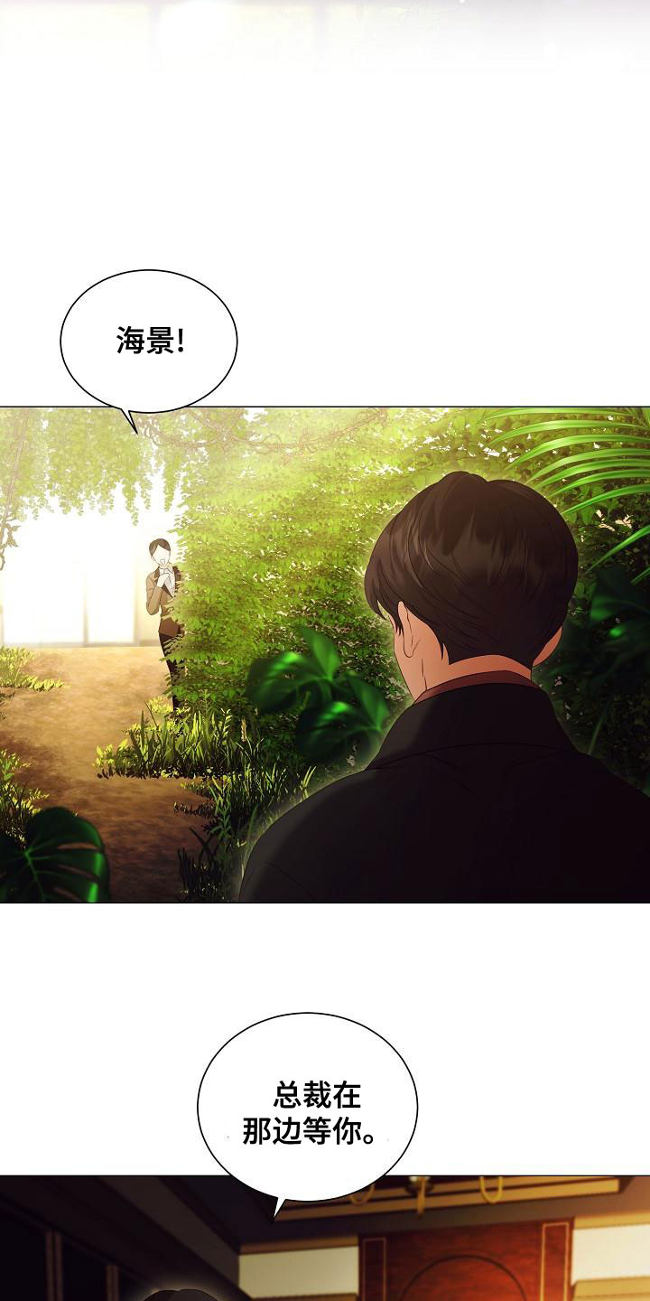 第80章：求婚15