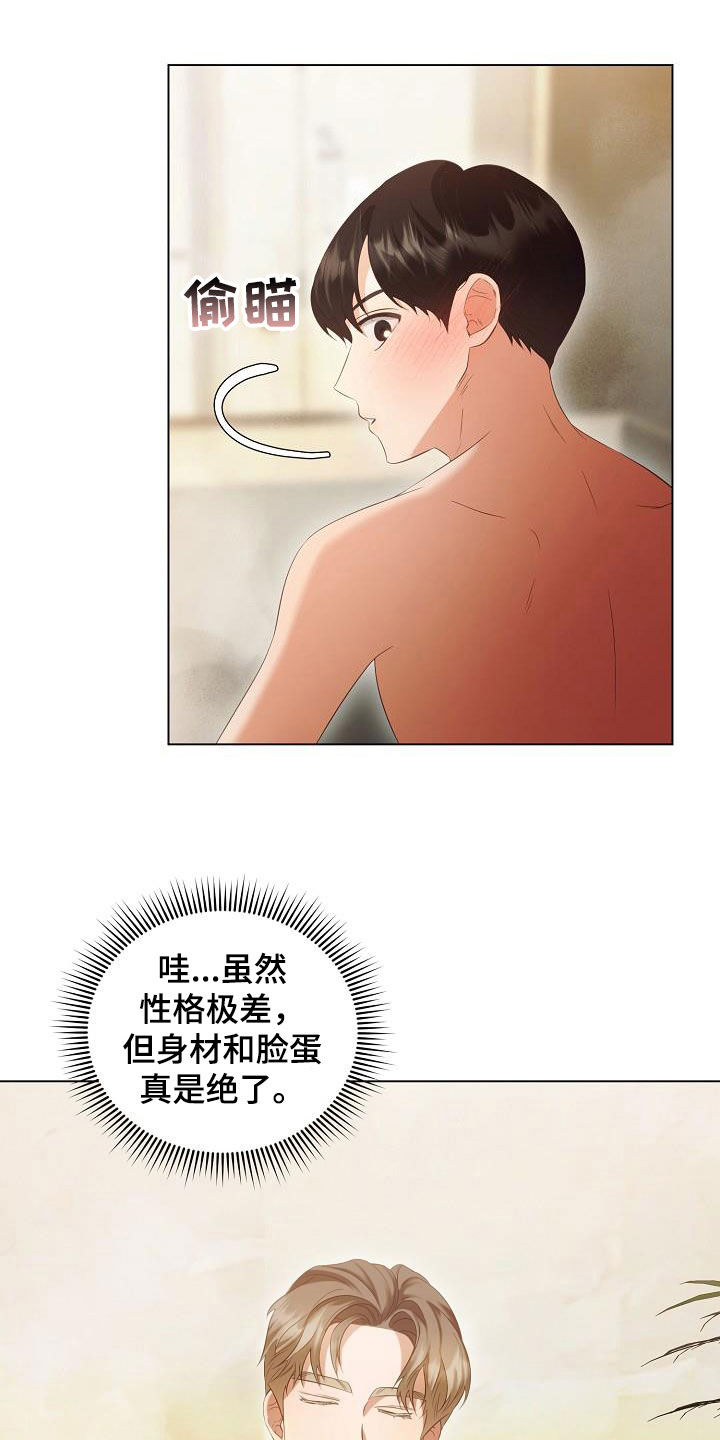 第70章：更自信一点6