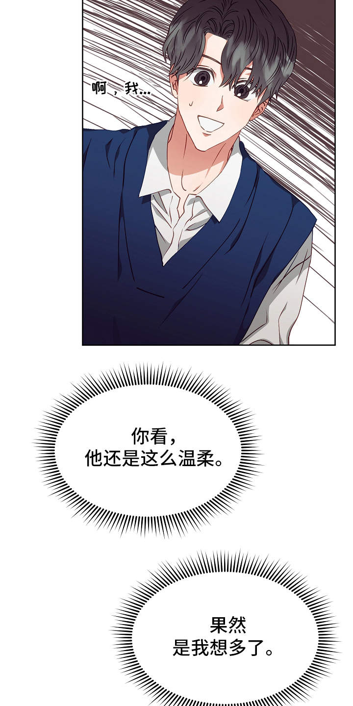 第17章：错觉20