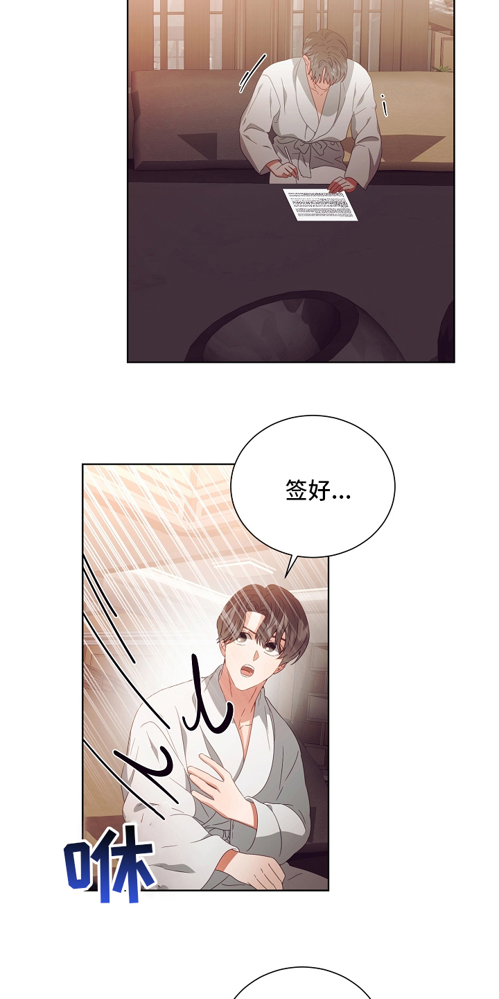 第33章：合同7