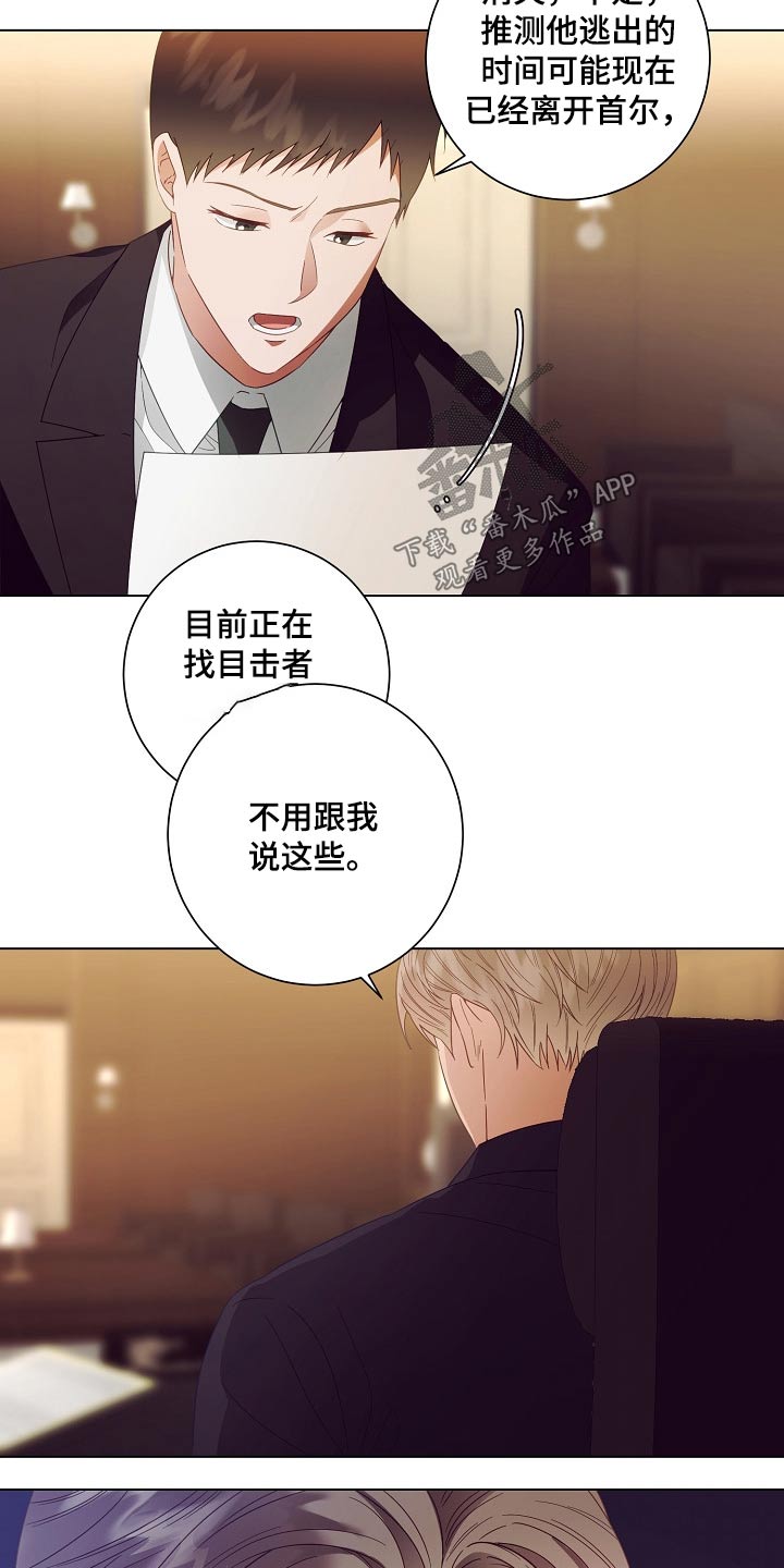 第45章：逃离11