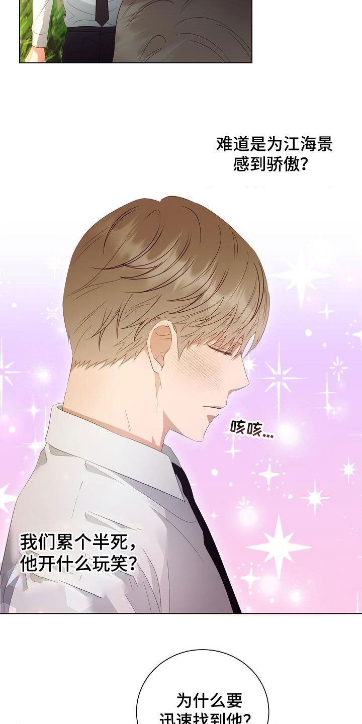第53章：错过10